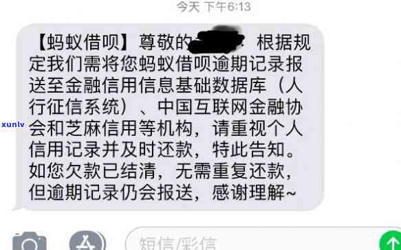 支付宝借呗逾期第三天-支付宝借呗逾期第三天还款了有影响吗