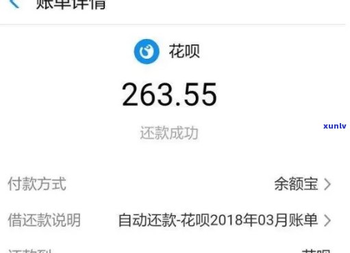 支付宝花呗逾期3天解决  全攻略