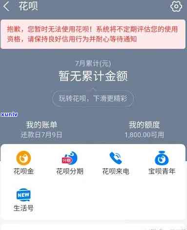 支付宝花呗逾期天天涨利息合法吗，支付宝花呗逾期是不是天天涨利息？合法吗？