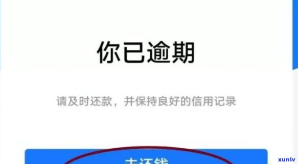 支付宝借呗逾期70天会黑吗，逾期70天！支付宝借呗会对你的造成作用吗？