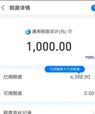 支付宝借呗逾期70天会黑吗，逾期70天！支付宝借呗会对你的造成作用吗？