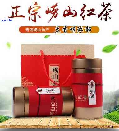 崂山红茶多少钱一斤？王哥鼓润园优质茶叶价格一览