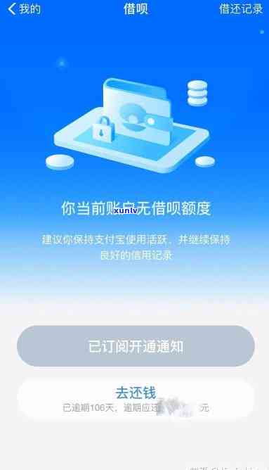 支付宝借呗可逾期几天-支付宝借呗可逾期几天吗