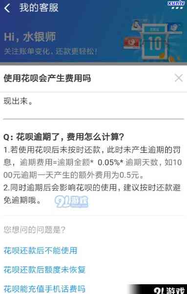 中邮消费逾期几天会打通讯录里的  吗，中邮消费：逾期多久会拨打通讯录中的  ？