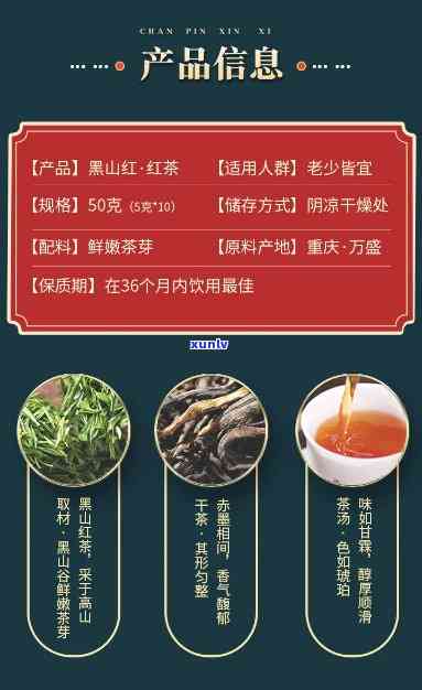 重庆黑山红茶简介，重庆黑山红茶，来自世界自然与文化双遗产地的高山红茶