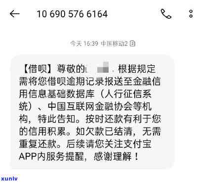 支付宝借呗逾期了4天会怎样，警惕！支付宝借呗逾期4天可能带来的结果