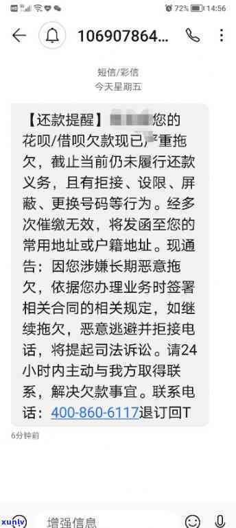 支付宝借呗逾期二十天-支付宝借呗逾期二十天后停催了