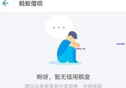 支付宝借呗逾期1天会有什么结果？需要立即解决吗？