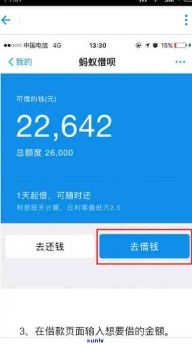 支付宝借呗逾期700多天：后果及解决 *** 