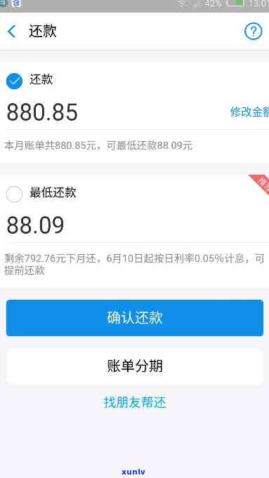 支付宝花呗逾期80天的结果及解决方法是什么？