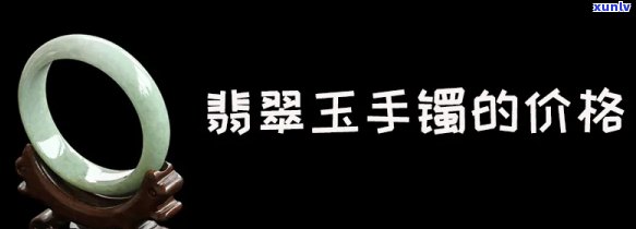 长期戴翡翠镯子的危害：了解风险与益处