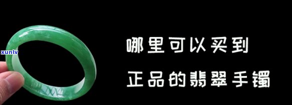 如何卖翡翠玉镯：销售技巧与策略