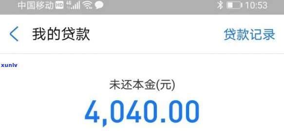 支付宝网商贷能逾期多久？逾期解决  与起因解析