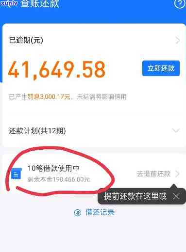 支付宝网商贷逾期还清后，多久能再次采用？包含借呗与网商贷