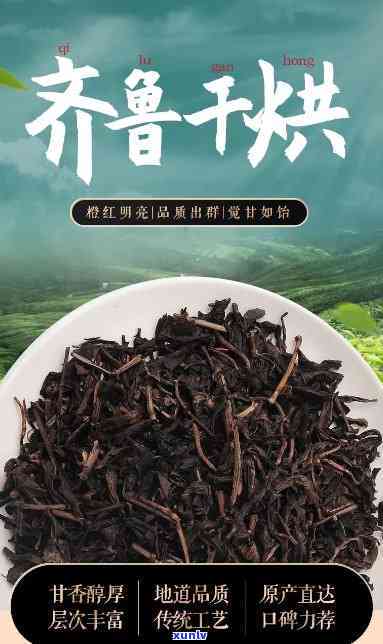 莱芜老干烘是红茶吗-莱芜老干烘是什么茶