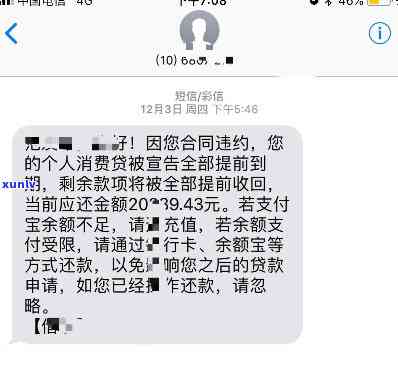 支付宝里网商贷逾期两天-支付宝网商贷逾期两天还款有影响吗