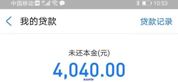 支付宝网商贷逾期40天-支付宝网商贷逾期40天会怎样