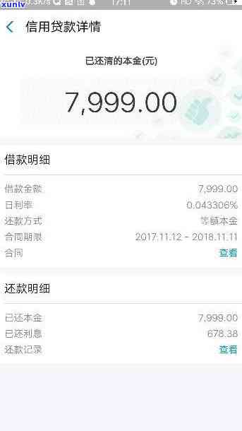 支付宝网商贷逾期40天-支付宝网商贷逾期40天会怎样