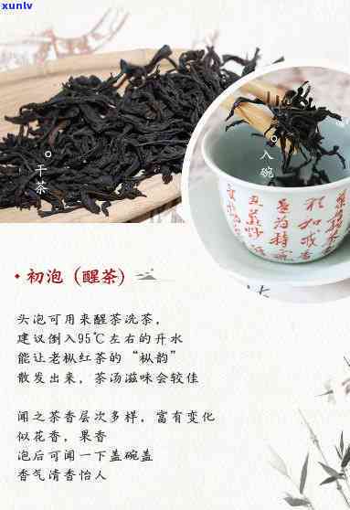 老枞红茶简介：百年老枞，高档茶叶种类