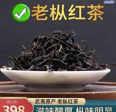 老枞红茶是哪种，探秘茶叶世界：什么是老枞红茶？