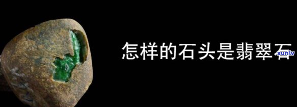 翡翠碎石有价值吗，探究翡翠碎石的价值：它们真的没有用处吗？