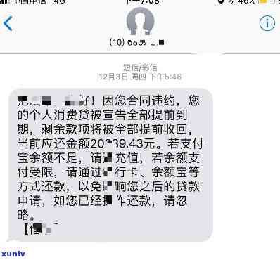 支付宝网商贷逾期十多天-支付宝网商贷逾期十多天会怎么样