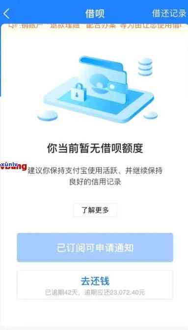 支付宝网商贷逾期5天打了两天  突然不打了今天：逾期多久开始被？会否上门？