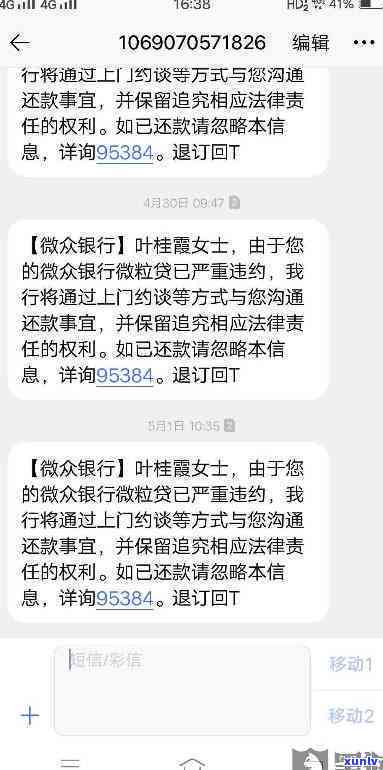 支付宝网商贷逾期5天是不是会上门？