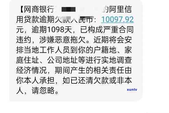 支付宝网商贷逾期5天是不是会上门？