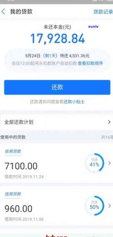 支付宝网商贷逾期多久能恢复采用？全解