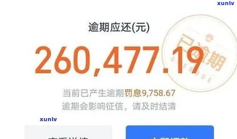 支付宝借呗逾期一百多天怎么办？怎样解决逾期疑问？