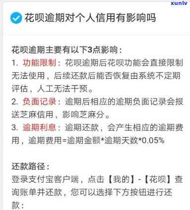 支付宝借呗花呗逾期9天会怎样，逾期9天，支付宝借呗和花呗会有何结果？