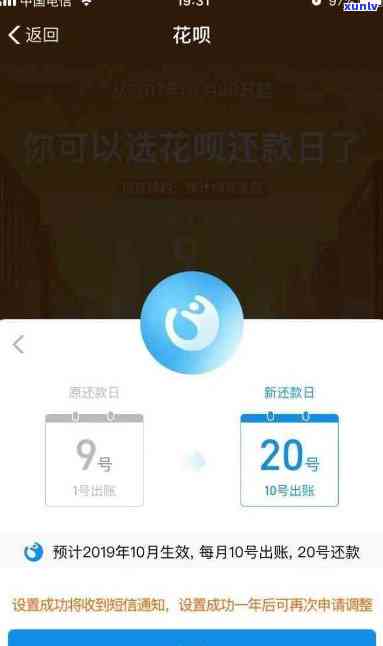 支付宝花呗：可以逾期几天还款？详细操作步骤