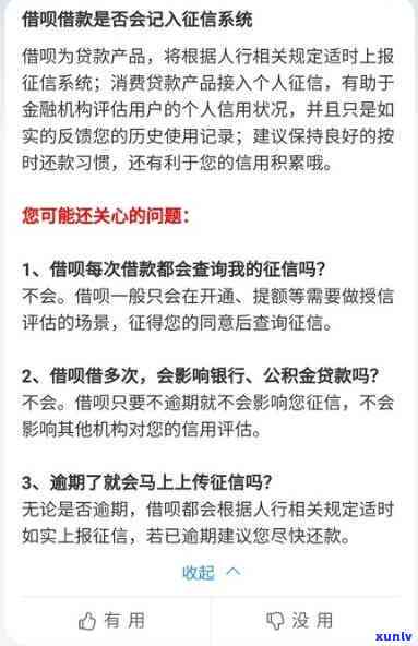 华逾期多久上，华银行逾期多长时间会上？