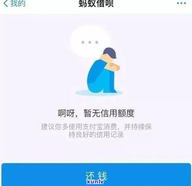 支付宝借呗逾期3天，会否作用？