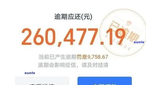 支付宝借呗逾期144天怎样解决？