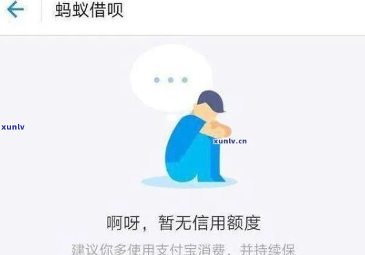 支付宝借呗逾期几天有事吗？解决方案及还款指南