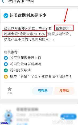 信用卡逾期，如何借款及还款？推荐逾期仍可借贷的软件