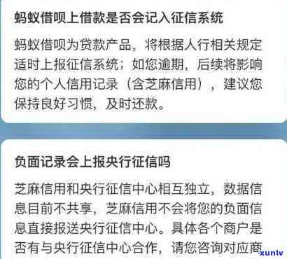 支付宝借呗最多逾期多久上污点？逾期多长时间会被记录在信用报告中？