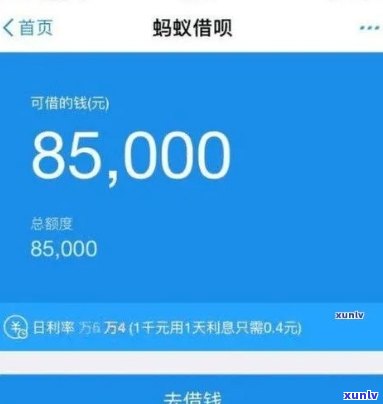 支付宝借呗网贷逾期一天-支付宝借呗网贷逾期一天会怎么样