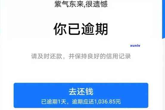 支付宝借呗逾期一两天有不存在事，支付宝借呗逾期一两天会有作用吗？