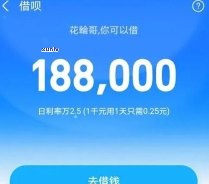 支付宝借呗逾期2万一年会怎样，支付宝借呗逾期2万一年可能面临的结果