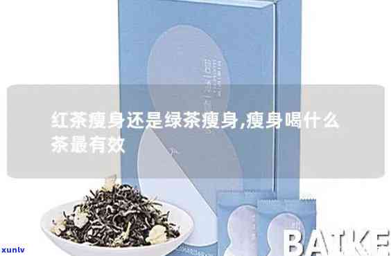 防弹红茶可以减肥吗-防弹红茶能减肥吗