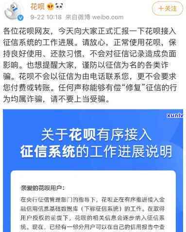 支付宝花呗逾期10天是不是会作用？多久能消除记录？