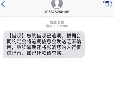 支付宝借呗逾期四十多天-支付宝借呗逾期四十多天会被起诉吗