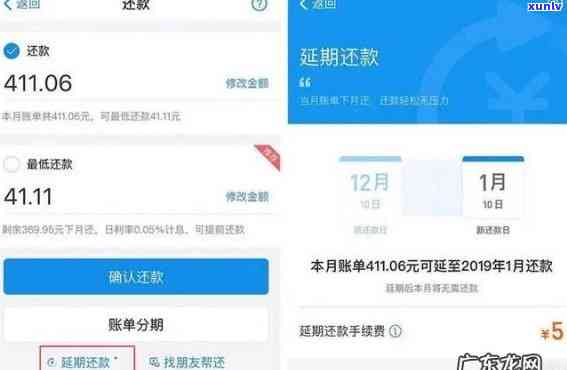 花呗逾期5天后能否继续使用？最还款期限是多久？