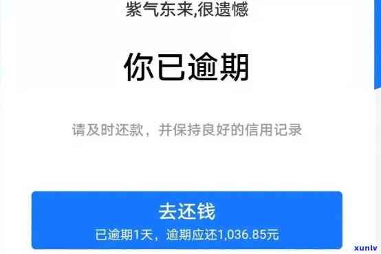 支付宝借呗逾期一天有作用不存在，支付宝借呗逾期一天会有作用吗？