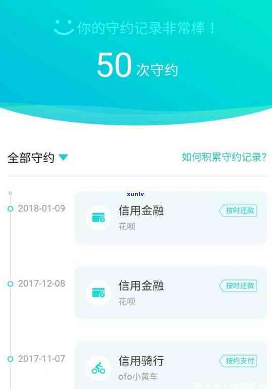 支付宝花呗逾期600天-支付宝花呗逾期600天会怎样