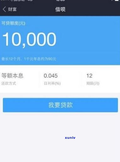 支付宝借呗逾期150天-支付宝借呗逾期150天会怎么样