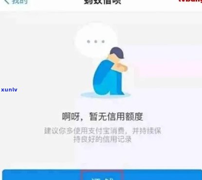 支付宝借呗还款逾期五天-支付宝借呗还款逾期五天会怎么样